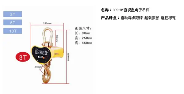 emc188易倍体育,长沙emc易倍在线登录,长沙emc易倍官网,电子吊秤哪里的好